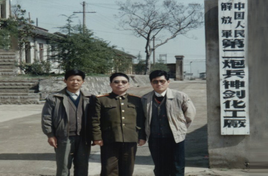 成立中国人民解放军第二炮兵神；こ。